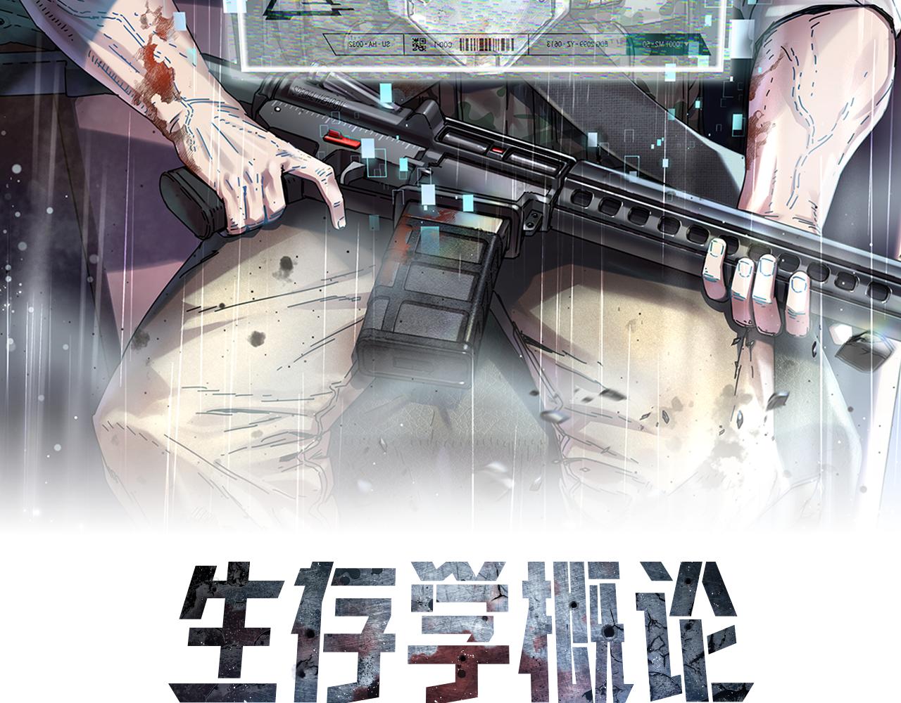 第57话 送上门来的装备(1/5)-第58话
