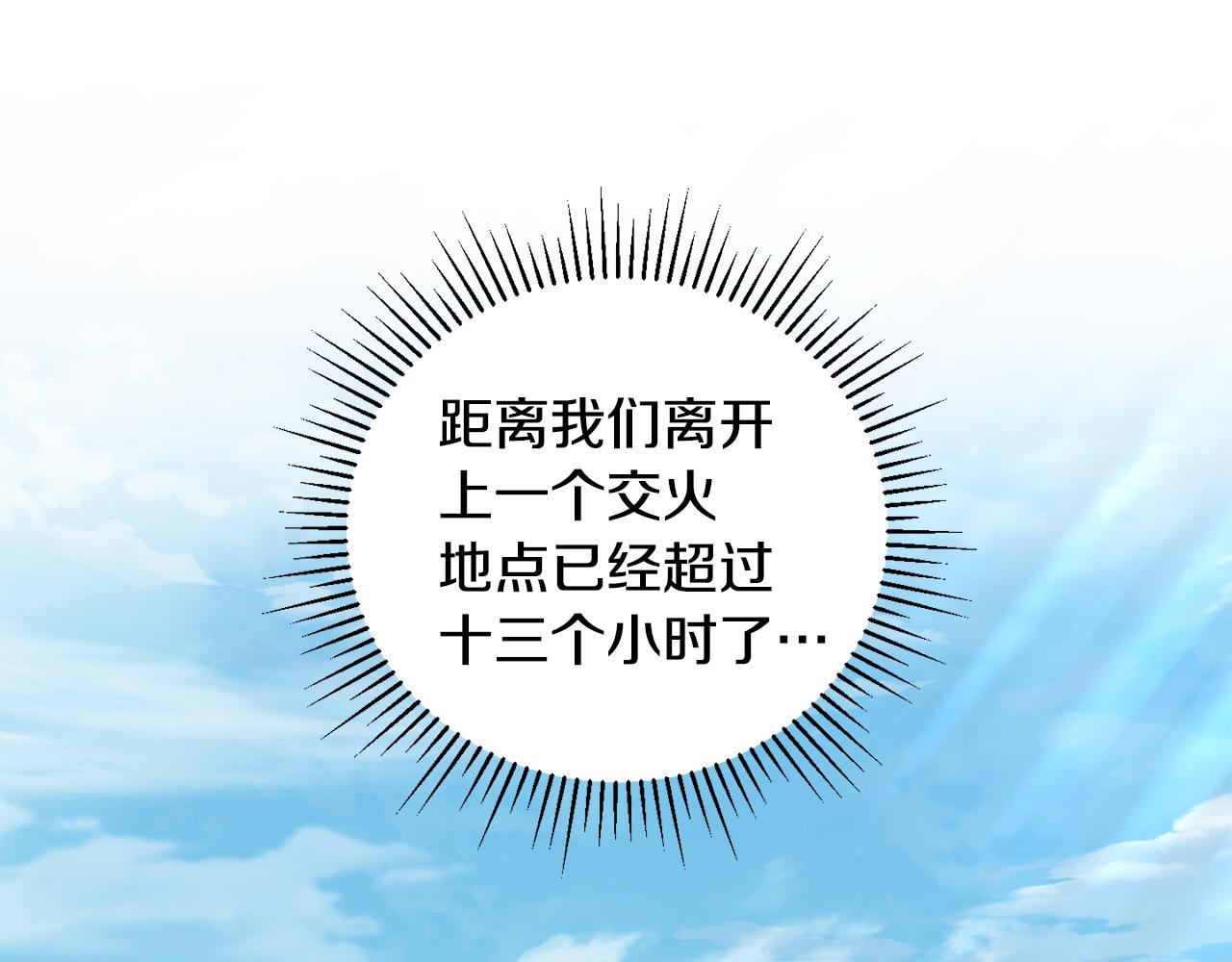 第57话 送上门来的装备(1/5)-第58话