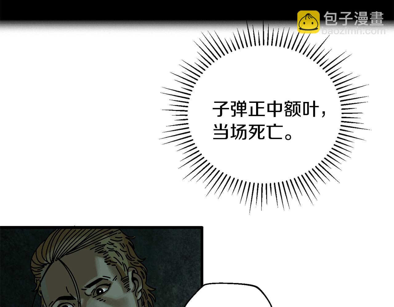 第5话 怒吼(1/3)-第6话