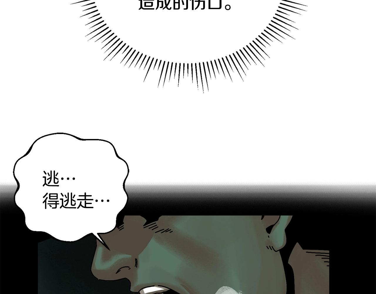 第5话 怒吼(1/3)-第6话