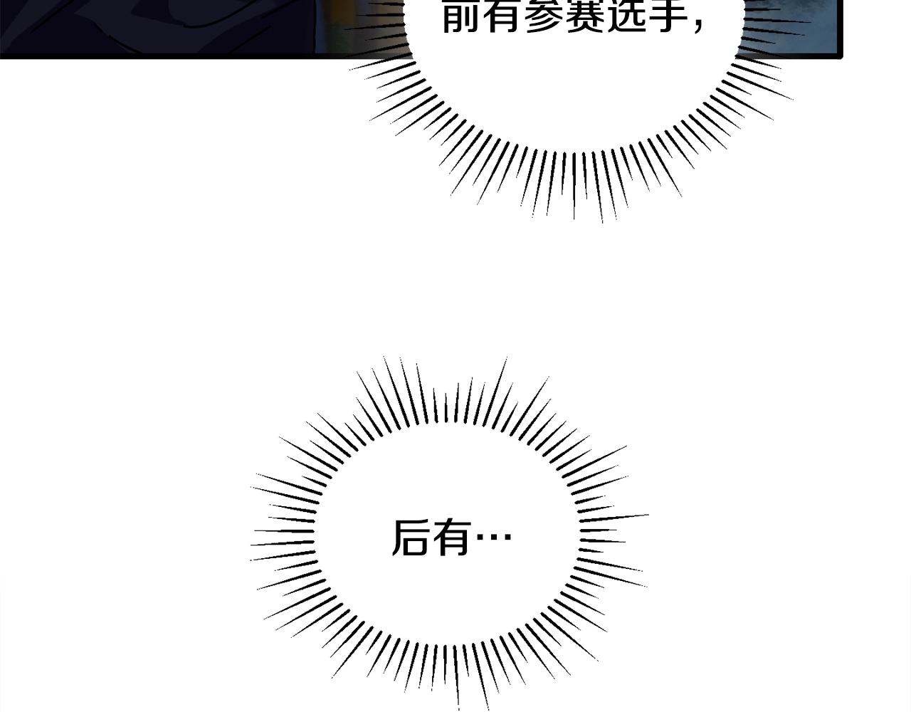 第5话 怒吼(1/3)-第6话