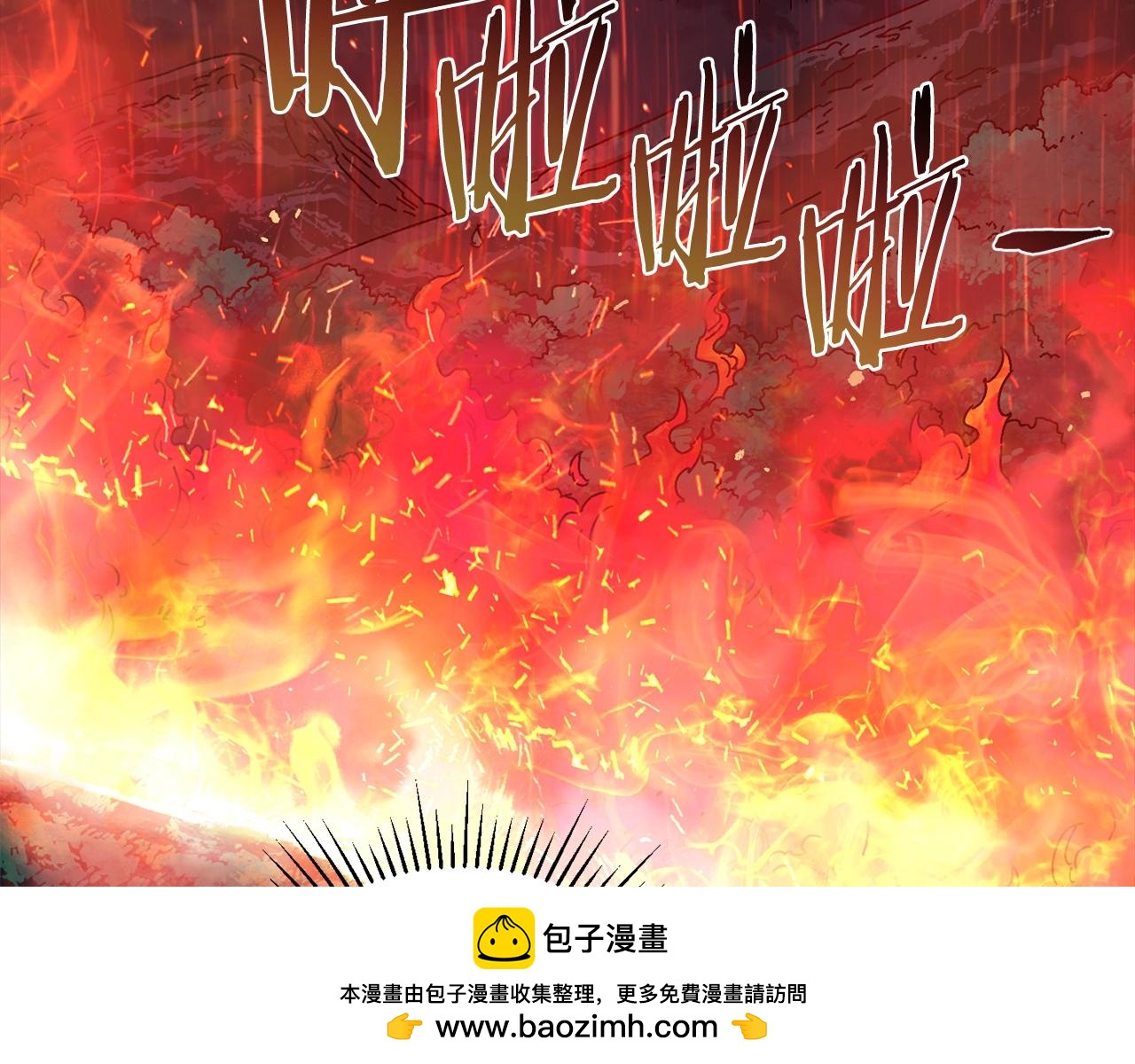 第5话 怒吼(1/3)-第6话