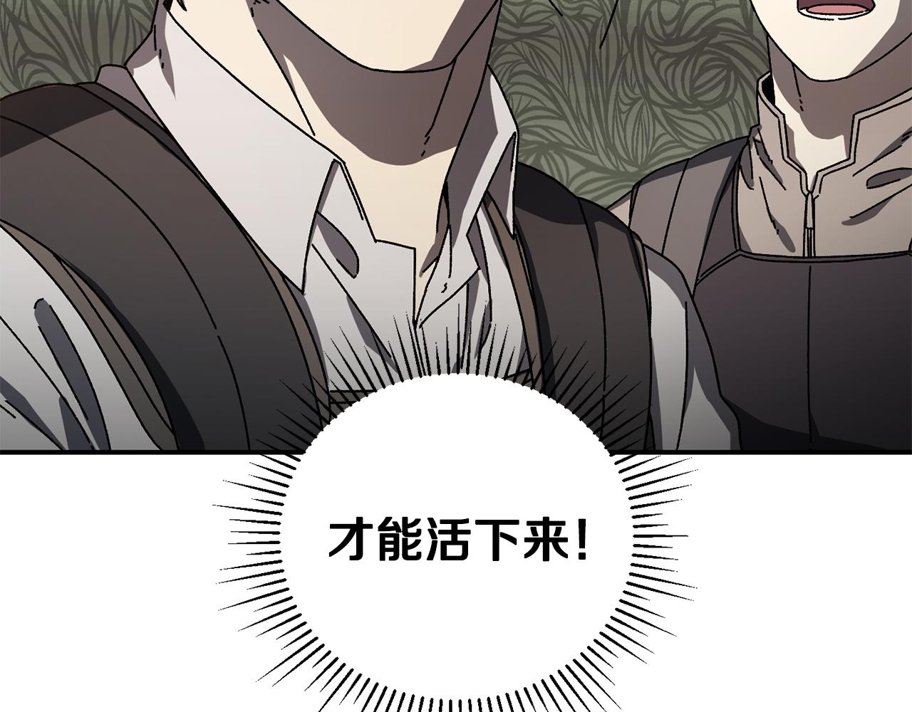 第59话 杀出重围(1/4)-第60话