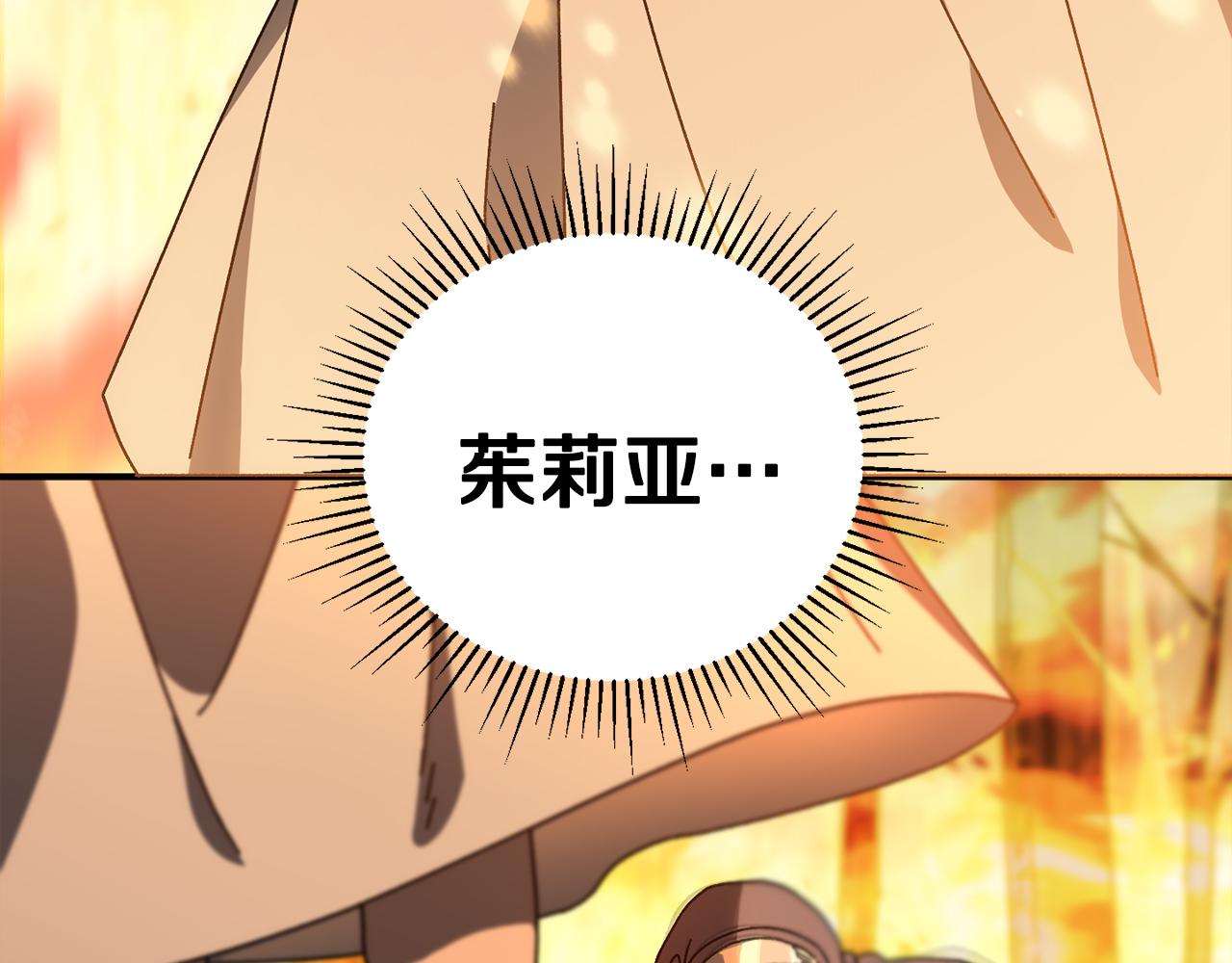 第61话 火海脱险(1/5)-第62话