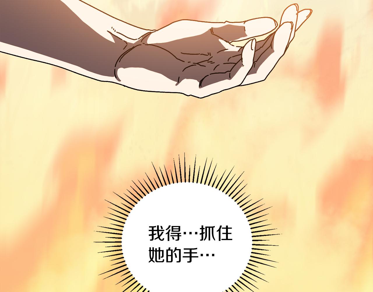 第61话 火海脱险(1/5)-第62话