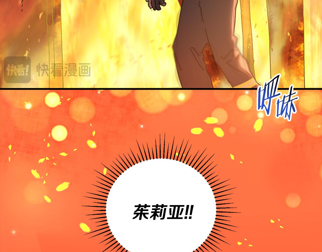 第61话 火海脱险(1/5)-第62话