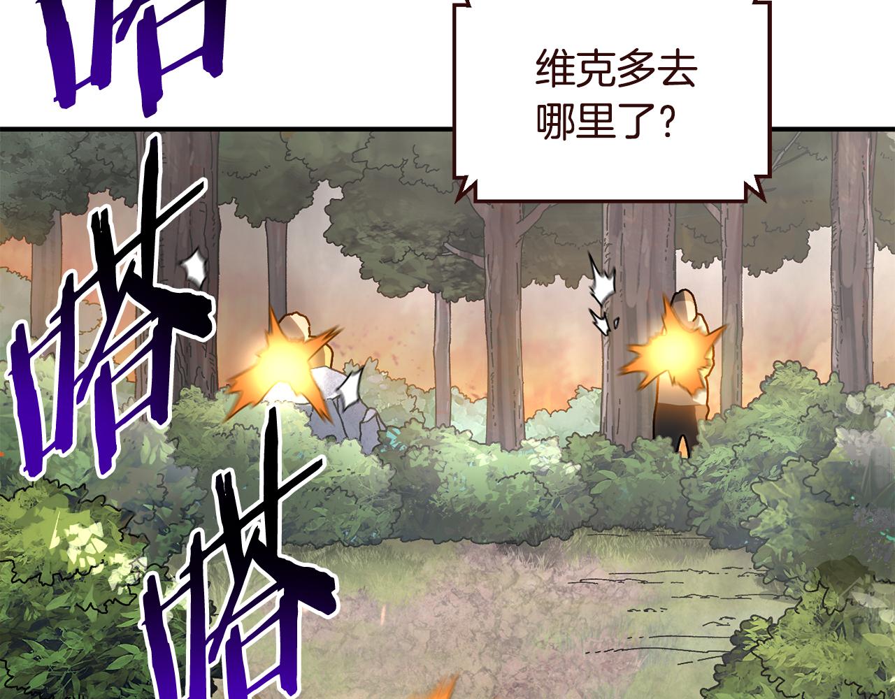 第61话 火海脱险(1/5)-第62话