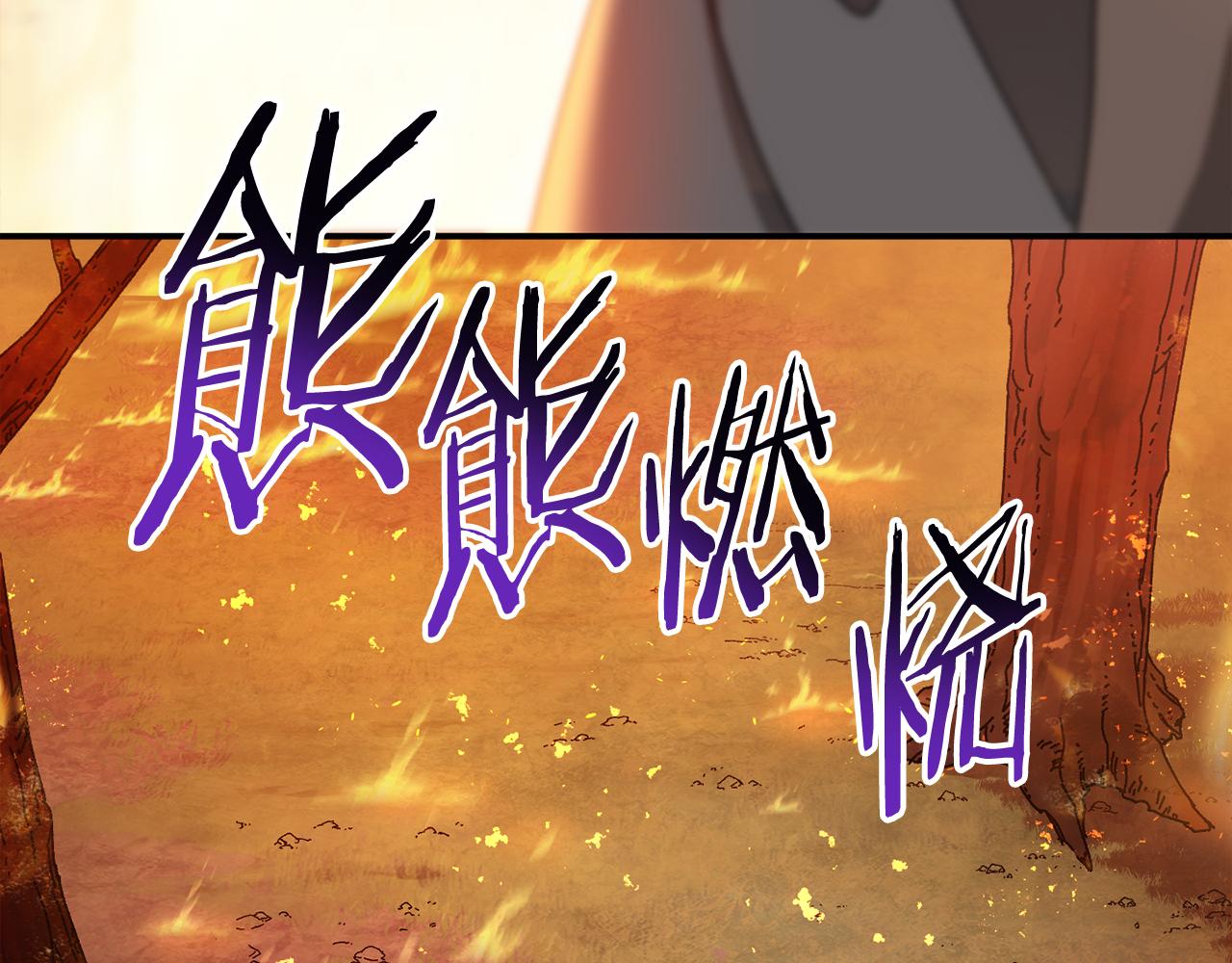 第61话 火海脱险(1/5)-第62话