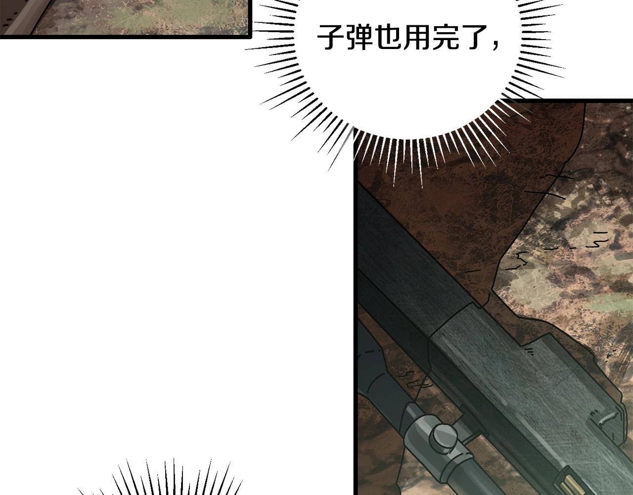 第7话 装备(1/4)-第8话