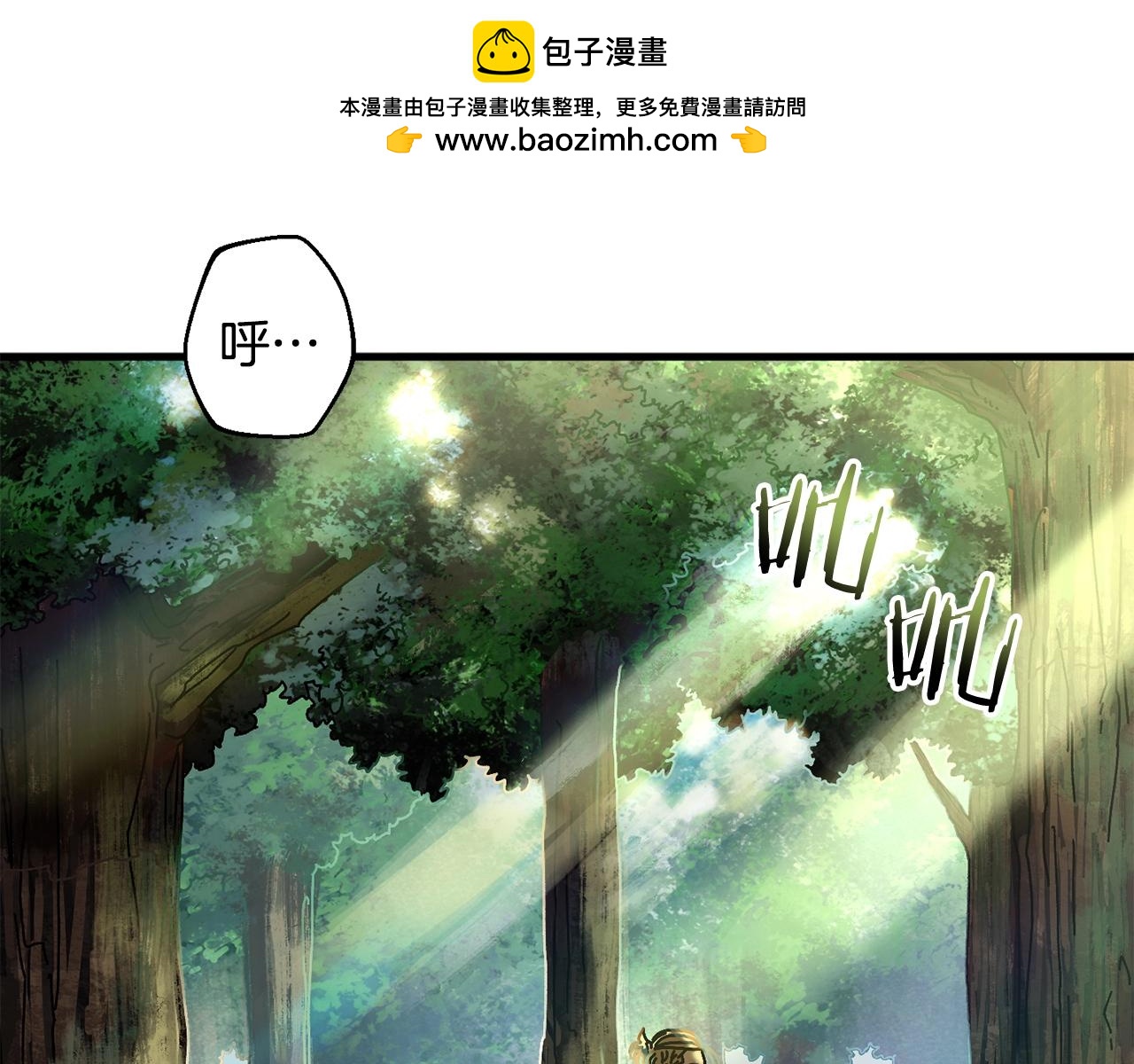 第7话 装备(1/4)-第8话