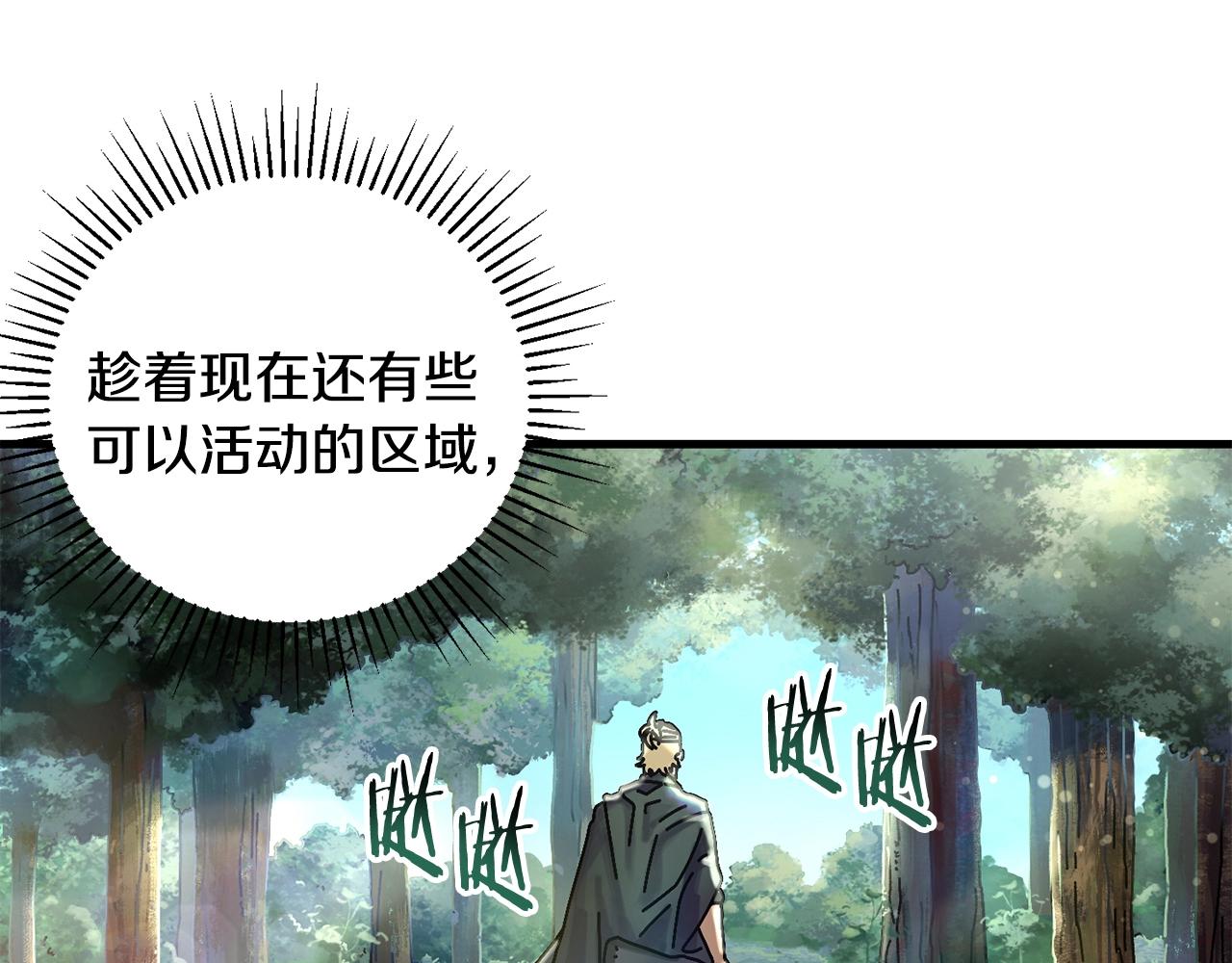 第7话 装备(1/4)-第8话