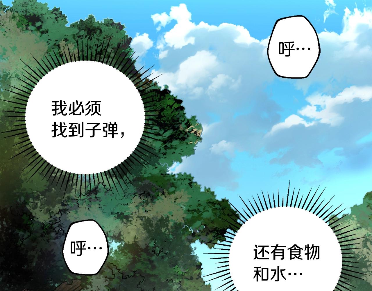 第7话 装备(1/4)-第8话