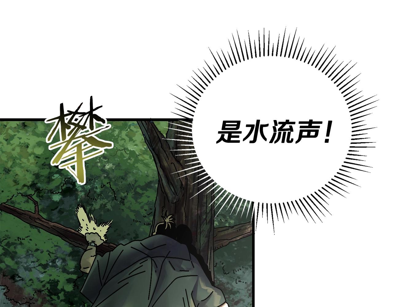 第7话 装备(1/4)-第8话