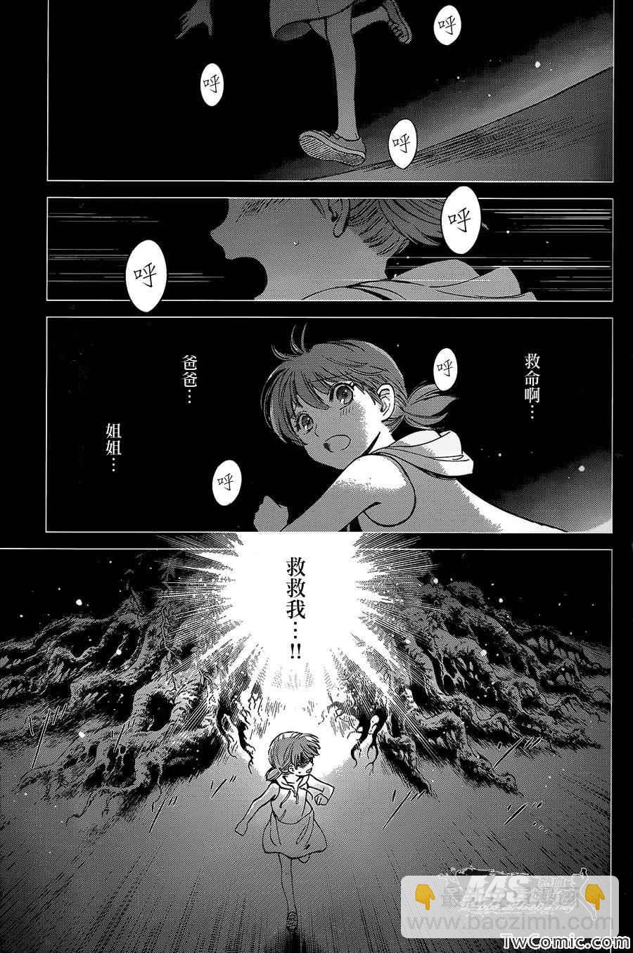 🍱圣斗士星矢 圣斗少女翔 第1话 第4页