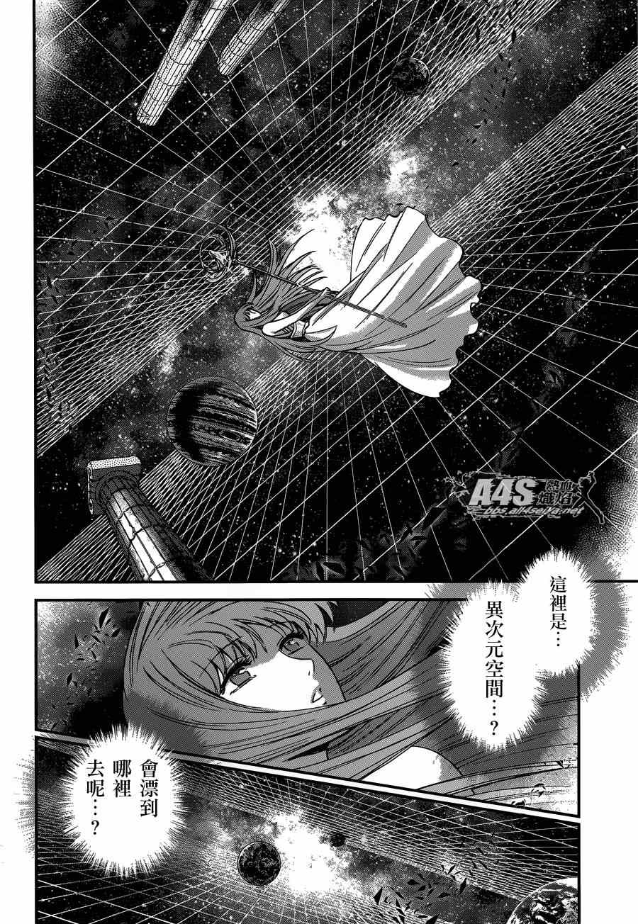 🍱圣斗士星矢 圣斗少女翔 第17话 善与恶 第26页