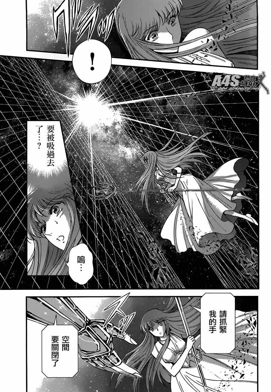 🍱圣斗士星矢 圣斗少女翔 第17话 善与恶 第27页