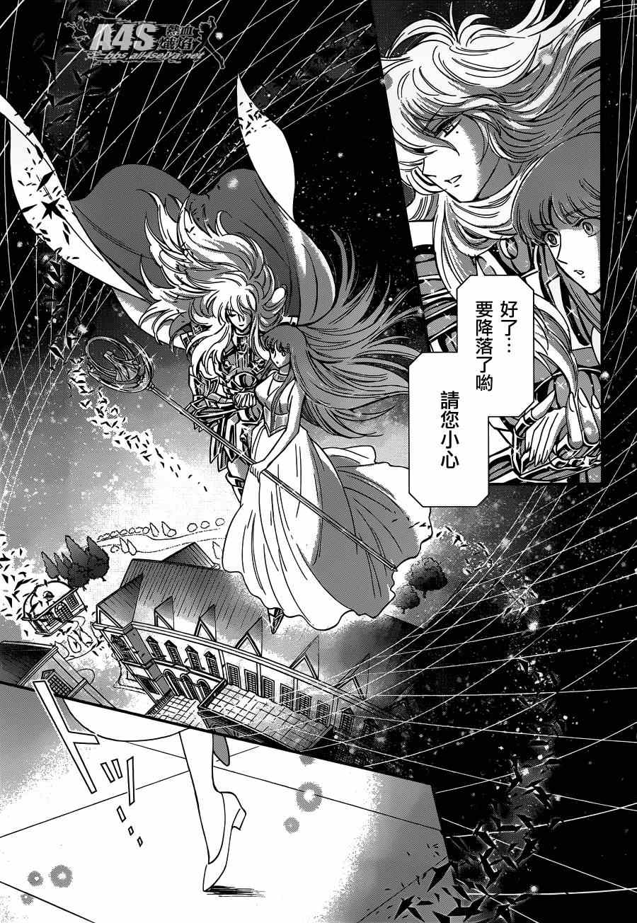 🍱圣斗士星矢 圣斗少女翔 第17话 善与恶 第29页