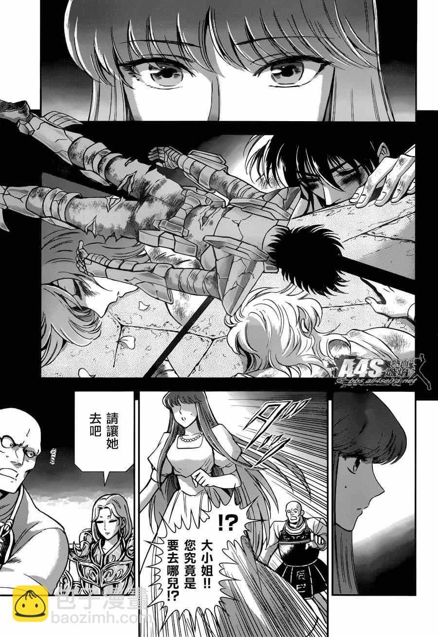 🍱圣斗士星矢 圣斗少女翔 第21话 十二宫的死门 第12页