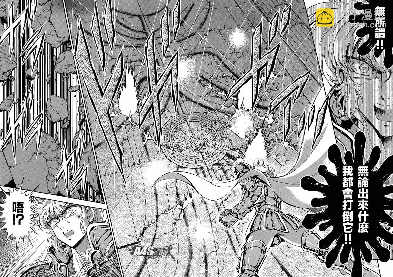 🍱圣斗士星矢 圣斗少女翔 第23话 邪树神殿 第19页