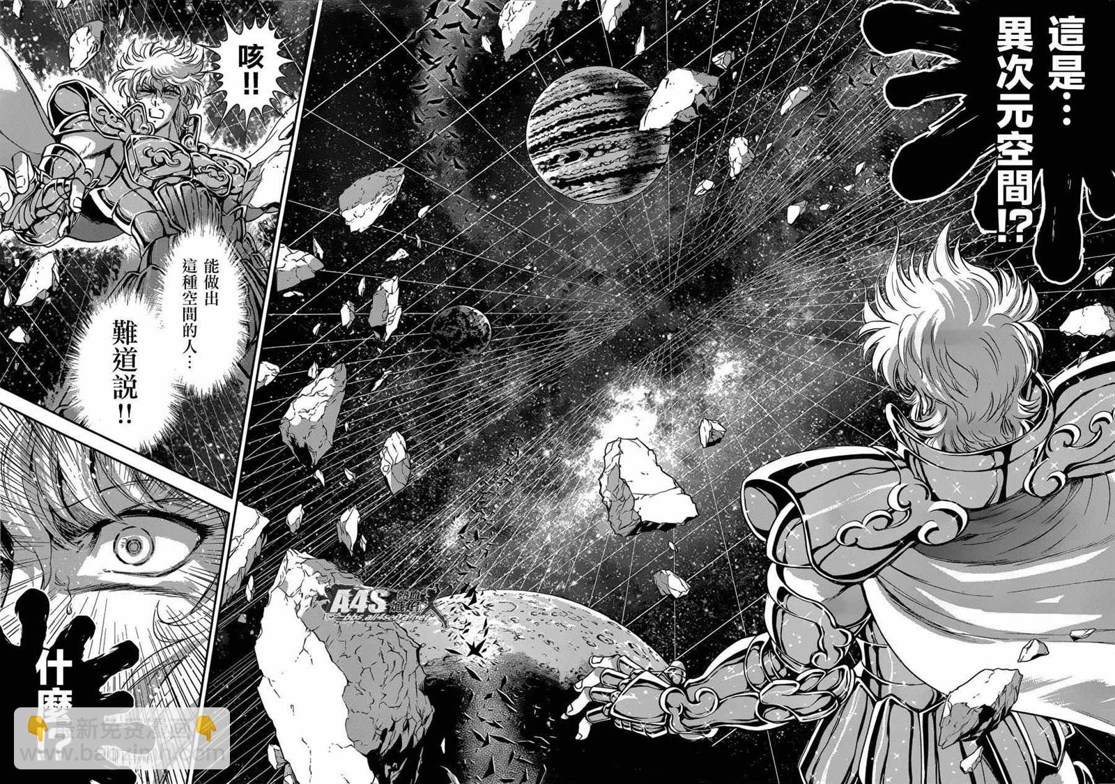 🍱圣斗士星矢 圣斗少女翔 第23话 邪树神殿 第20页