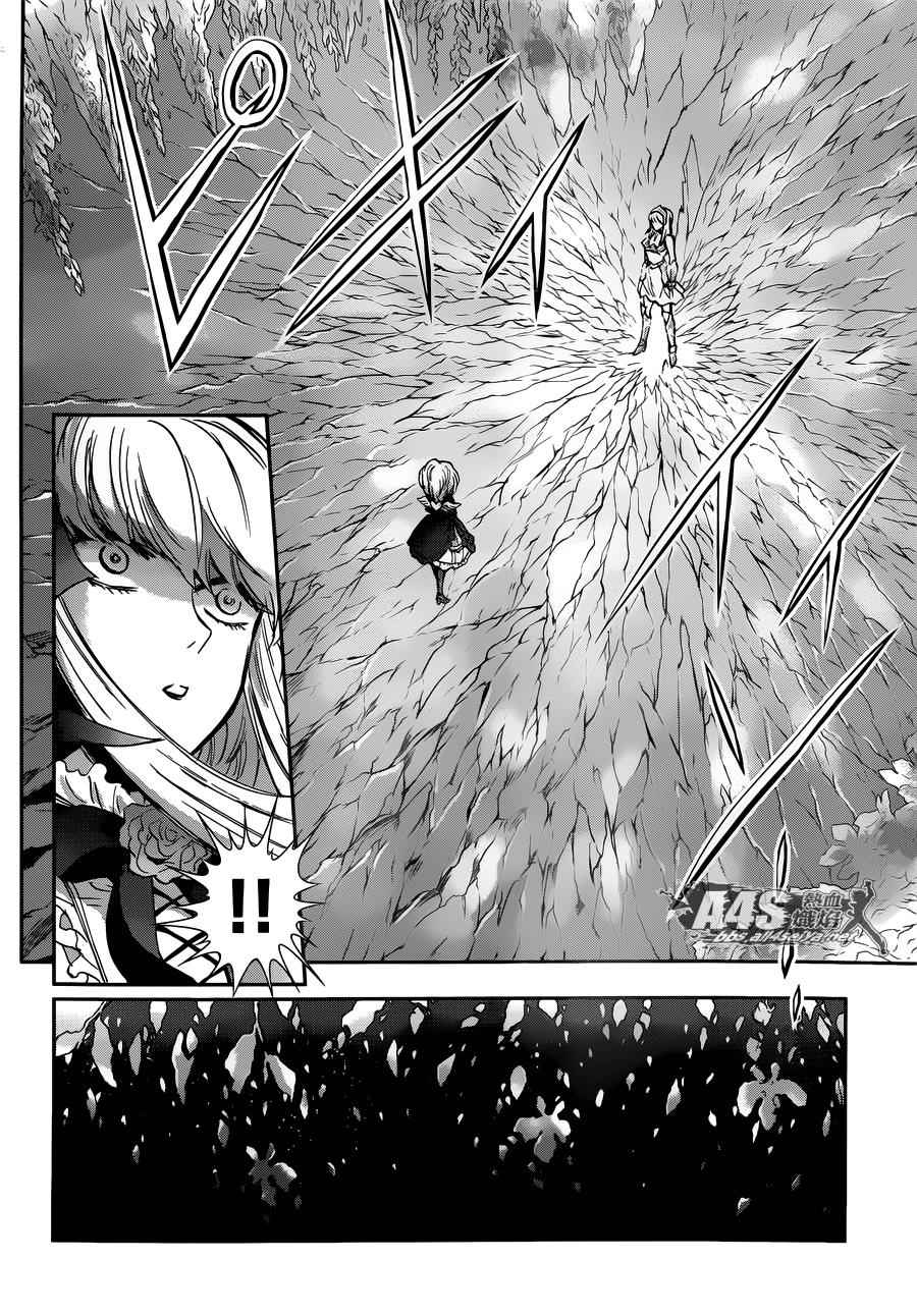 🍱圣斗士星矢 圣斗少女翔 第25话 第6页