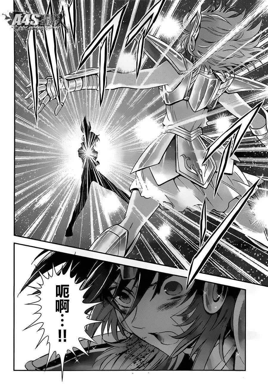 🍱圣斗士星矢 圣斗少女翔 第27话 第26页