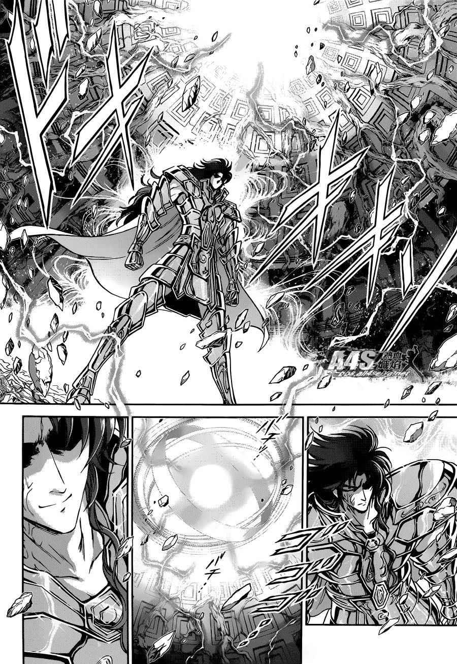 🍱圣斗士星矢 圣斗少女翔 第29话 第32页