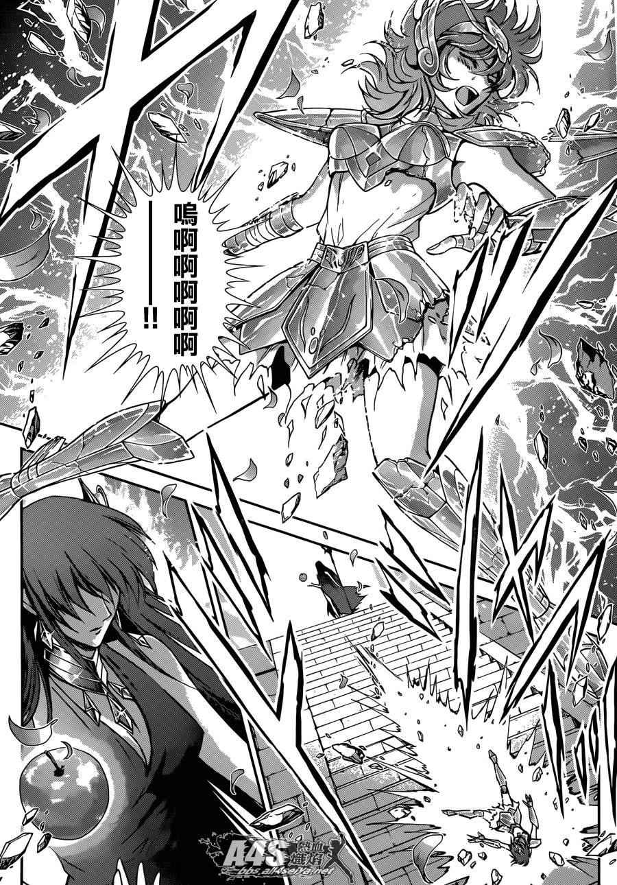 🍱圣斗士星矢 圣斗少女翔 第32话 第12页