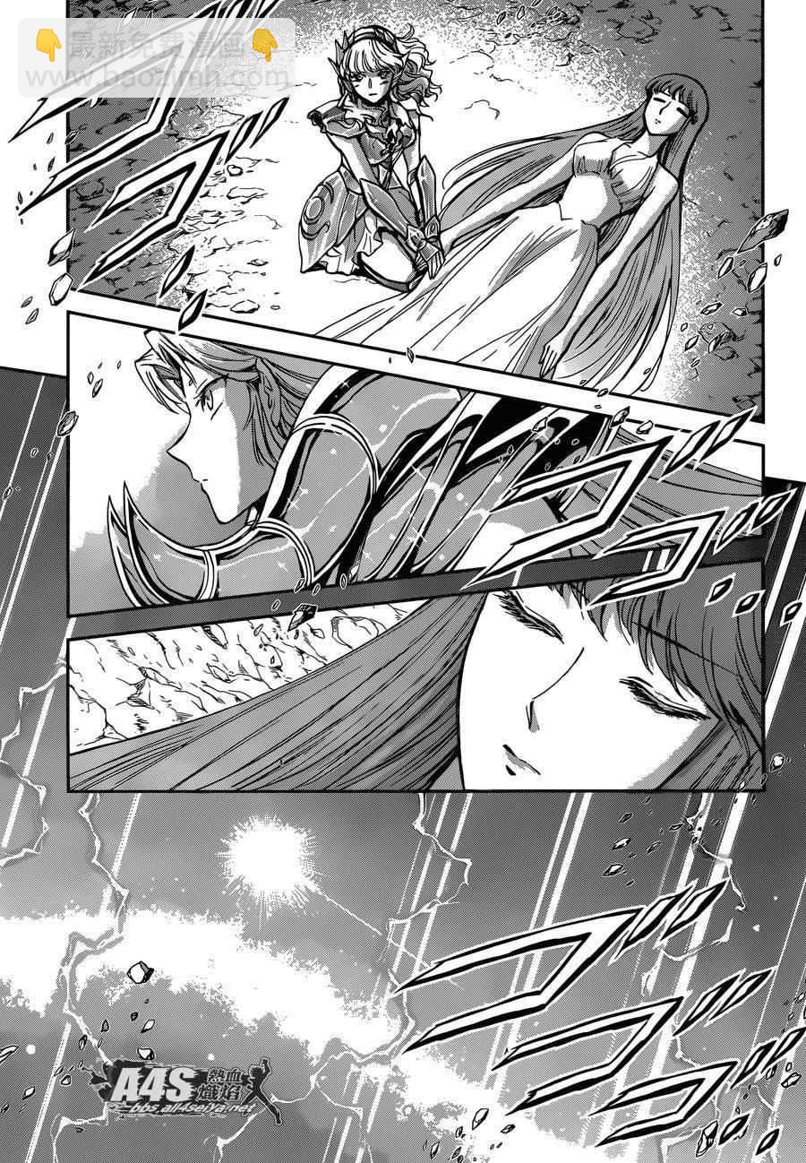 🍱圣斗士星矢 圣斗少女翔 第32话 第30页