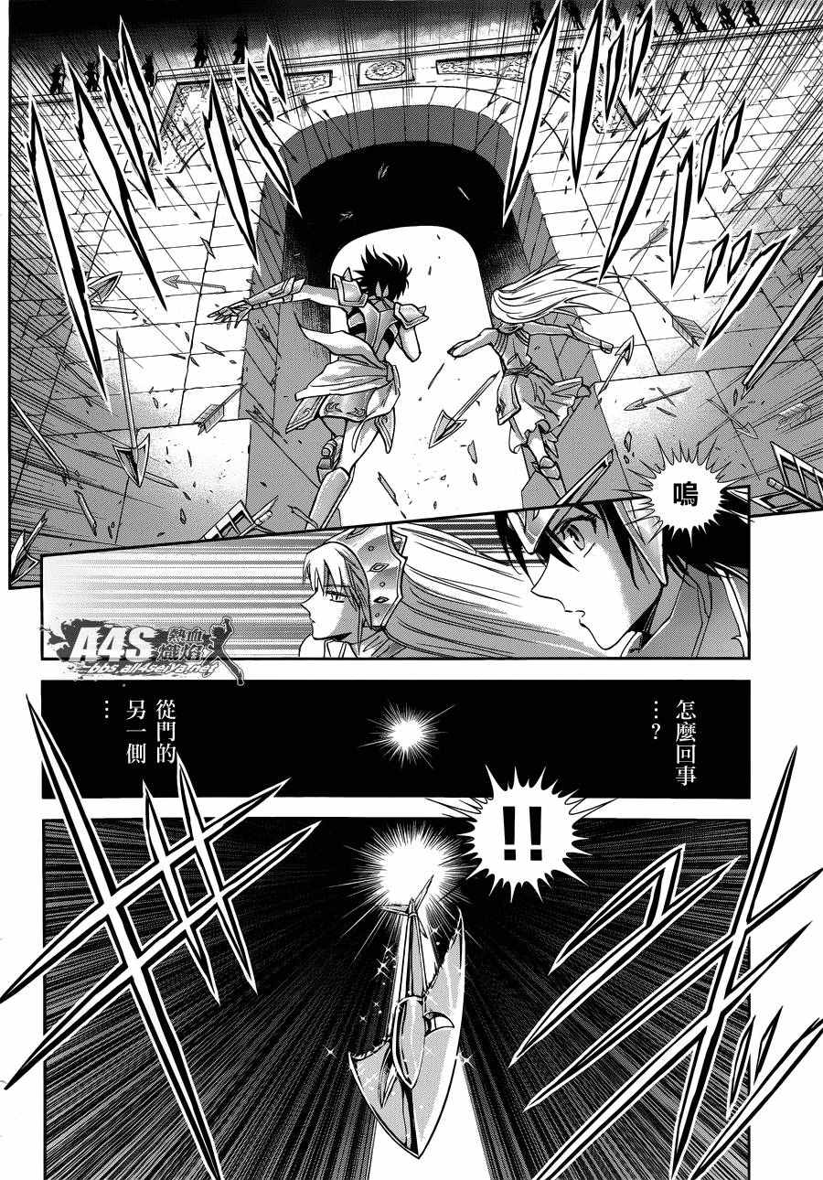 🍱圣斗士星矢 圣斗少女翔 第34话 月之神殿 第10页