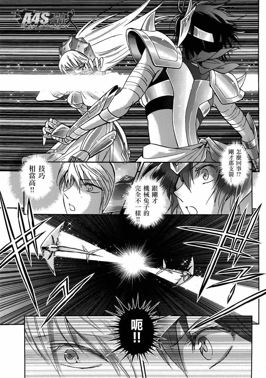 🍱圣斗士星矢 圣斗少女翔 第34话 月之神殿 第11页