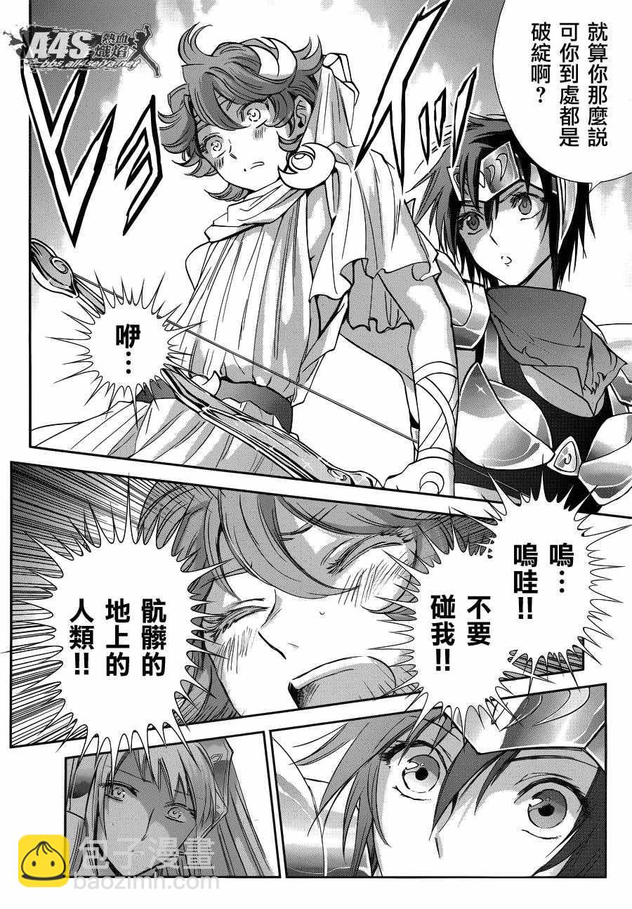 🍱圣斗士星矢 圣斗少女翔 第34话 月之神殿 第14页