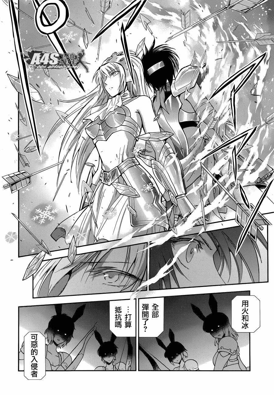 🍱圣斗士星矢 圣斗少女翔 第34话 月之神殿 第6页