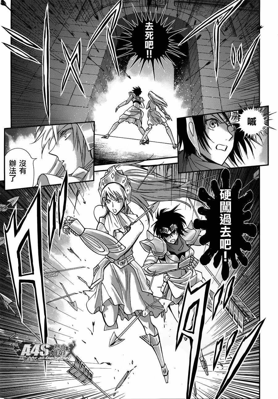 🍱圣斗士星矢 圣斗少女翔 第34话 月之神殿 第9页