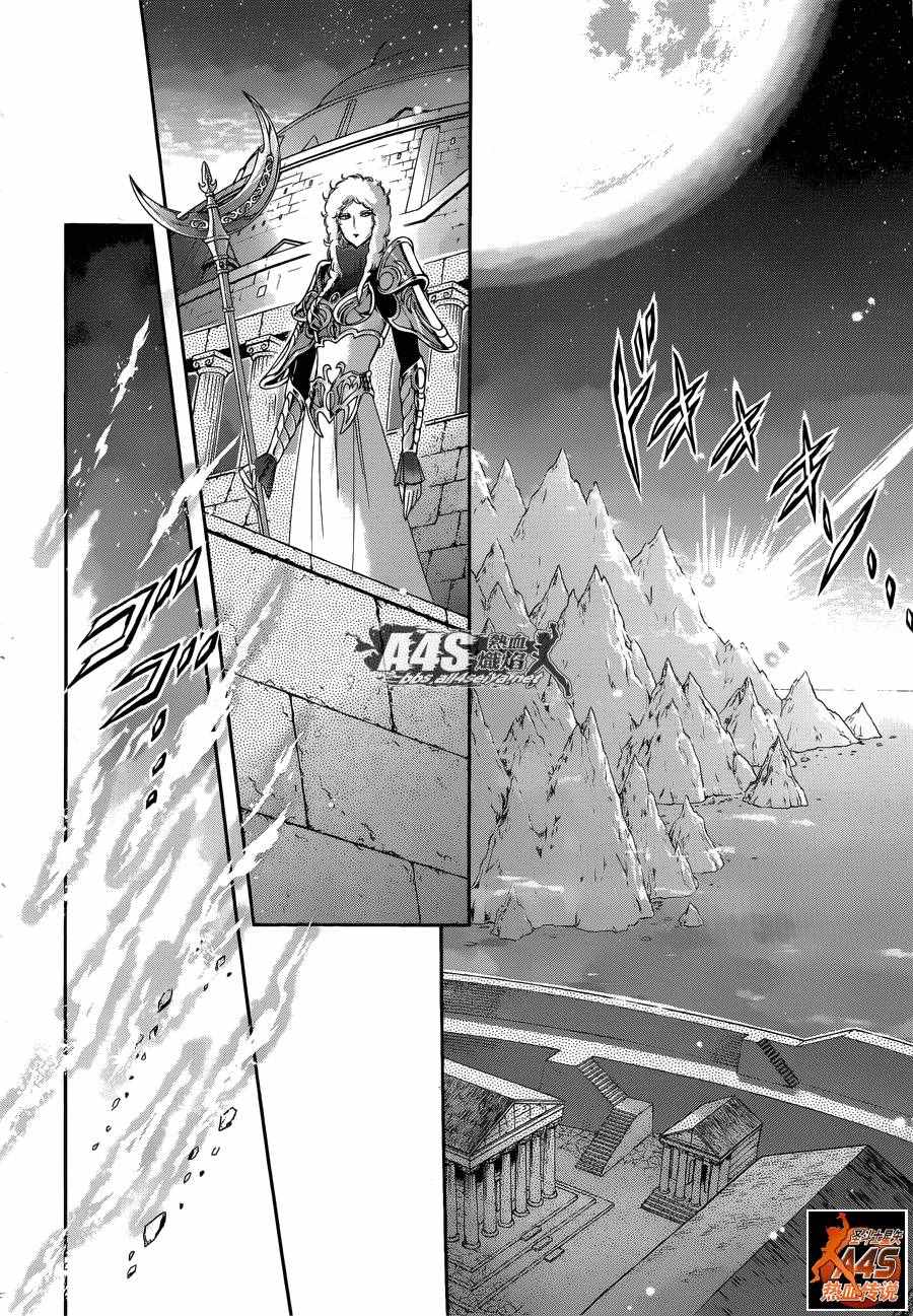 🍱圣斗士星矢 圣斗少女翔 第36话 憎恶与羨慕 第10页