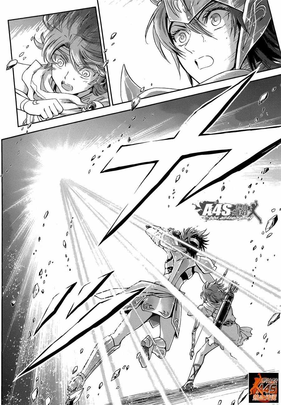 🍱圣斗士星矢 圣斗少女翔 第36话 憎恶与羨慕 第16页
