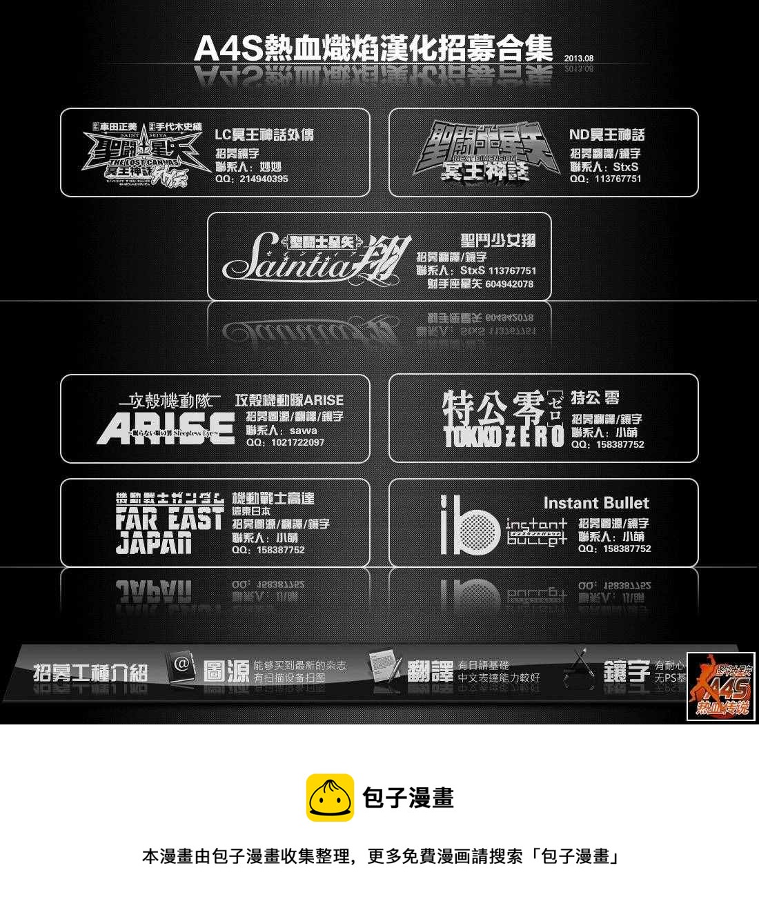 🍱圣斗士星矢 圣斗少女翔 第36话 憎恶与羨慕 第23页