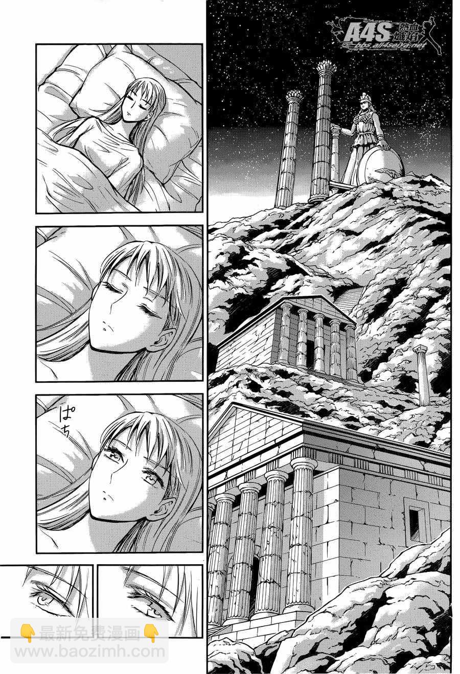 🍱圣斗士星矢 圣斗少女翔 第37话 第5页