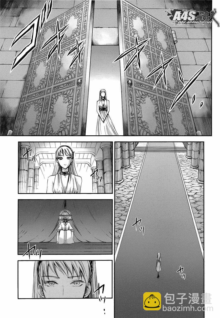 🍱圣斗士星矢 圣斗少女翔 第37话 第9页