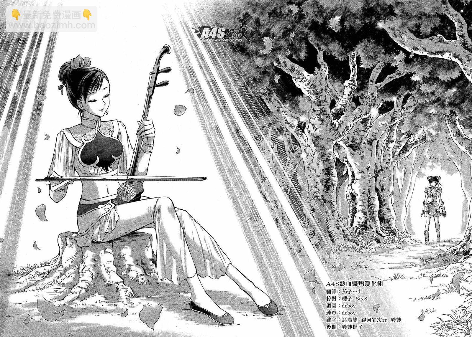 🍱圣斗士星矢 圣斗少女翔 第39话 古老森林的深处 第16页