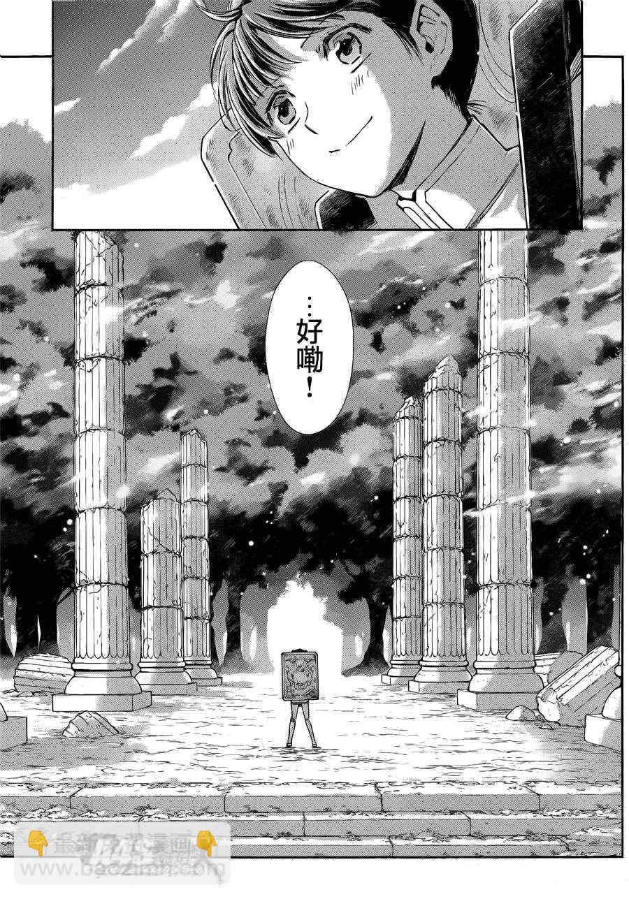 🍱圣斗士星矢 圣斗少女翔 第39话 古老森林的深处 第3页