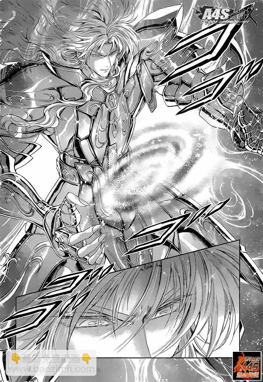 🍱圣斗士星矢 圣斗少女翔 第41话 彗星雷帕鲁斯 第3页