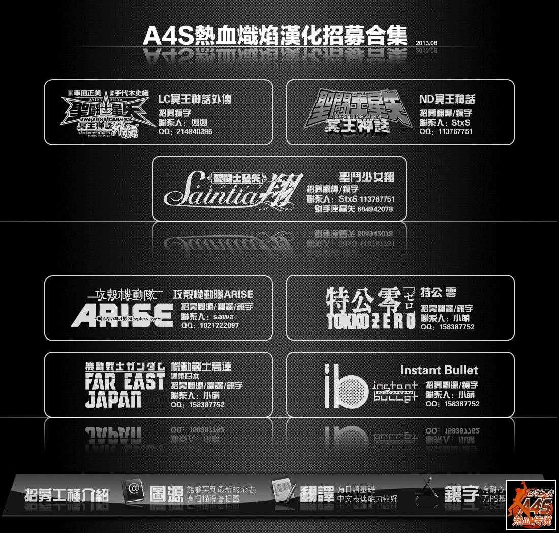🍱圣斗士星矢 圣斗少女翔 第41话 彗星雷帕鲁斯 第32页
