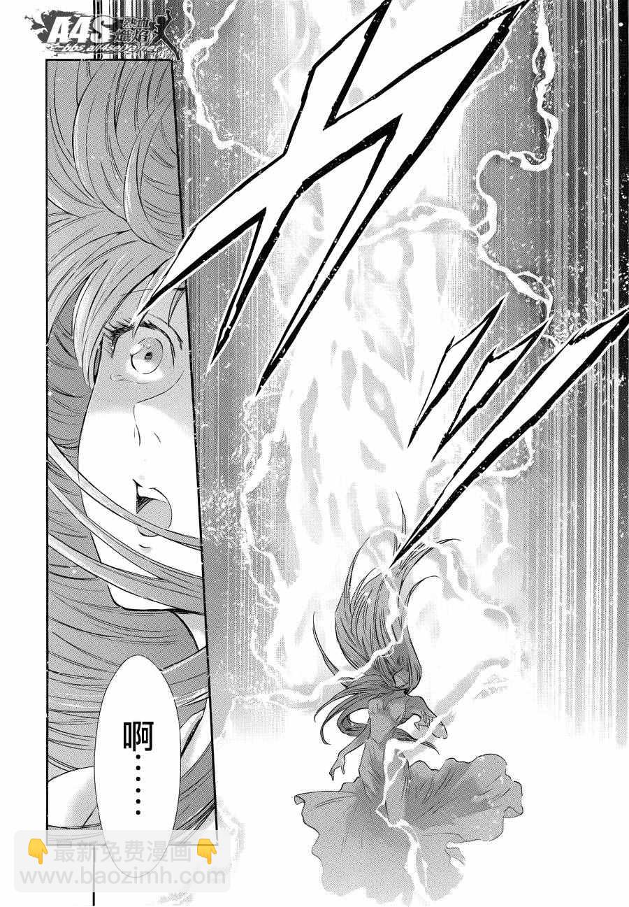 🍱圣斗士星矢 圣斗少女翔 第43话 被囚禁的女神 第15页