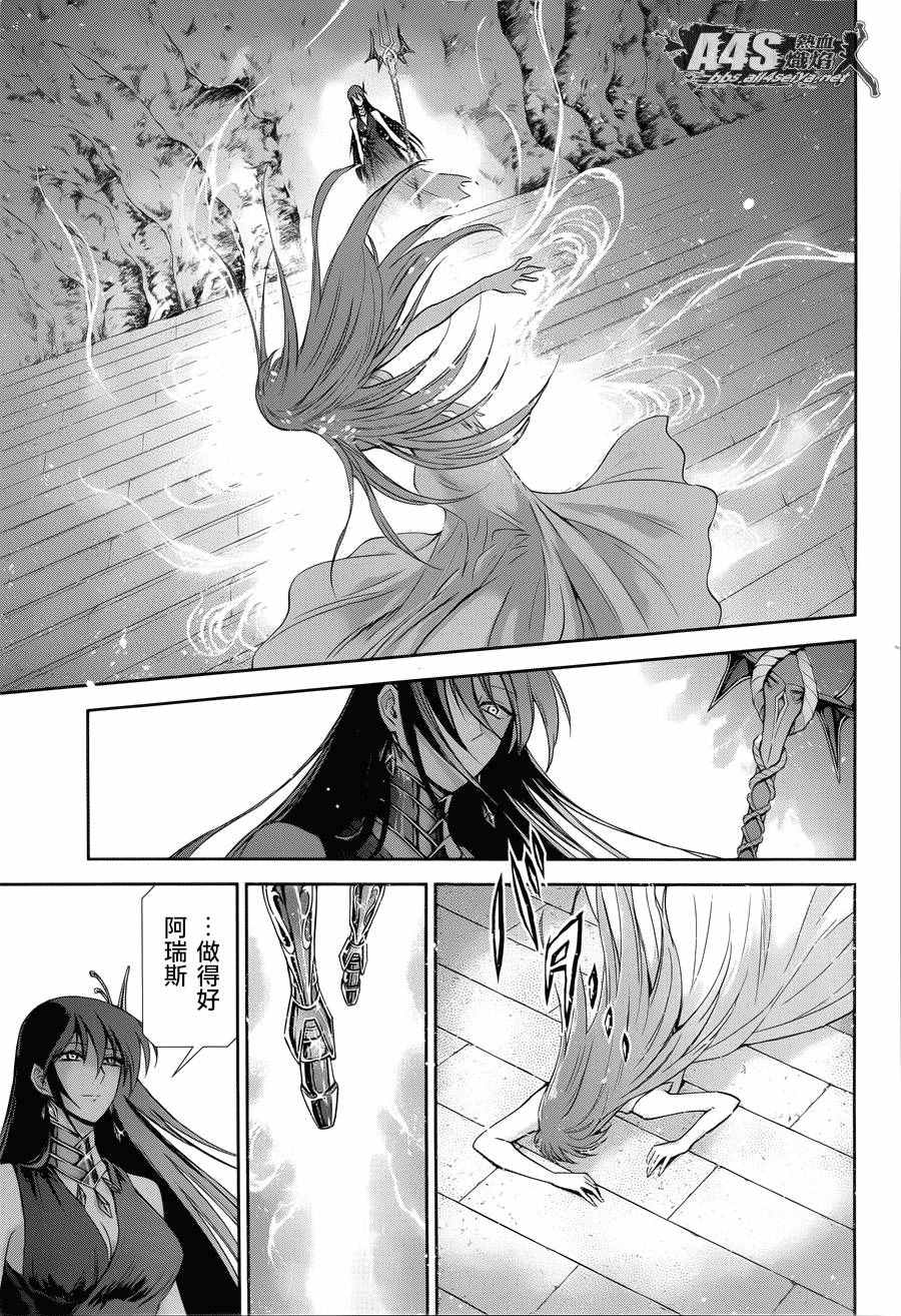 🍱圣斗士星矢 圣斗少女翔 第43话 被囚禁的女神 第16页
