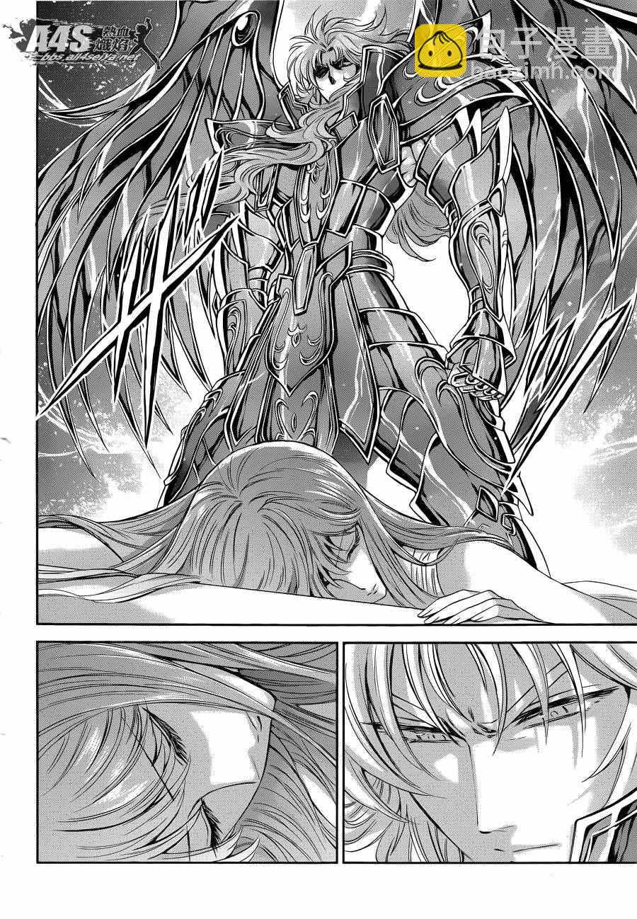 🍱圣斗士星矢 圣斗少女翔 第43话 被囚禁的女神 第17页