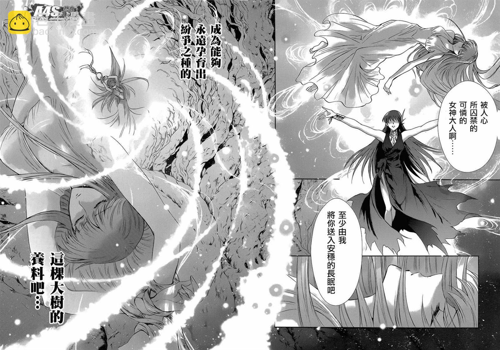 🍱圣斗士星矢 圣斗少女翔 第43话 被囚禁的女神 第19页
