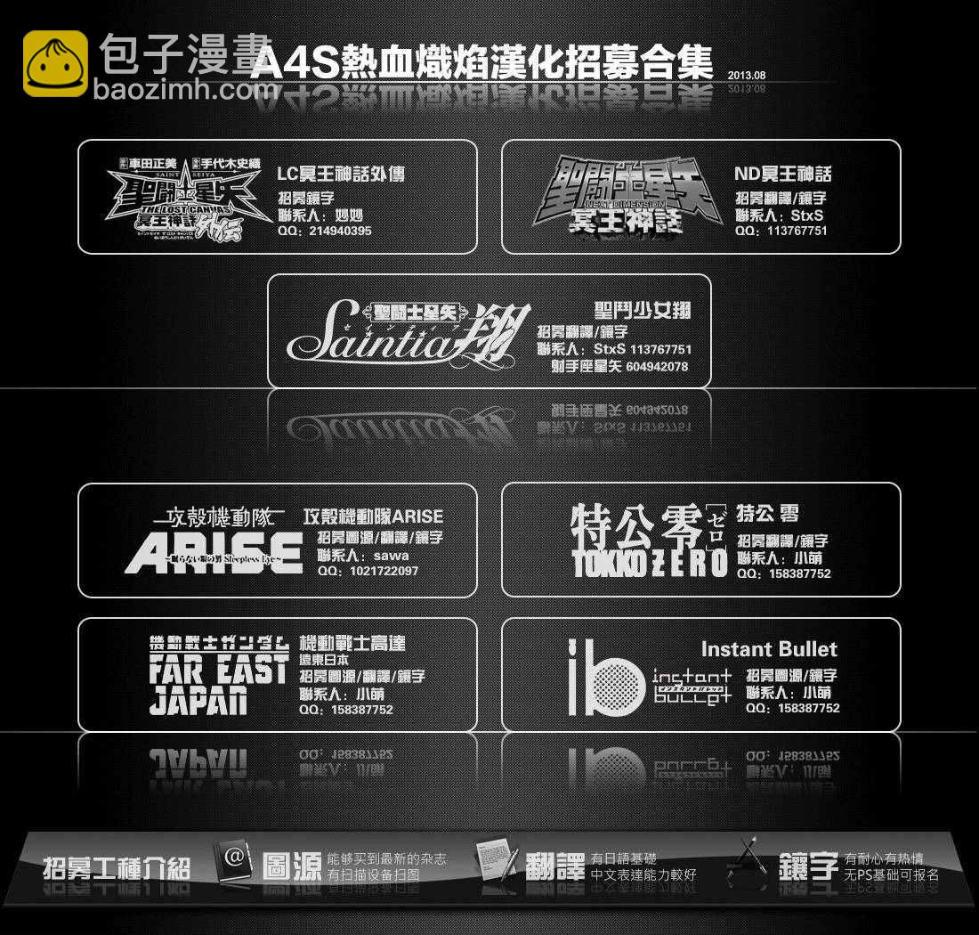 🍱圣斗士星矢 圣斗少女翔 第43话 被囚禁的女神 第26页