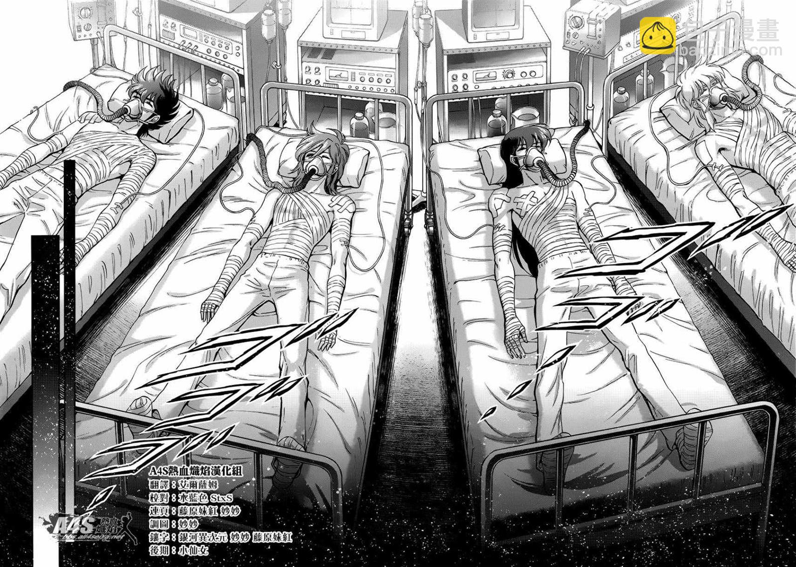 🍱圣斗士星矢 圣斗少女翔 第43话 被囚禁的女神 第3页