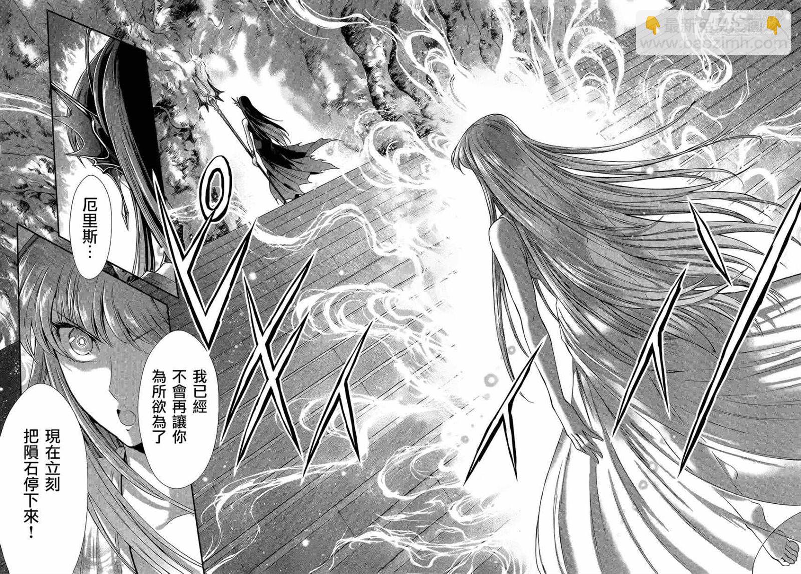 🍱圣斗士星矢 圣斗少女翔 第43话 被囚禁的女神 第8页